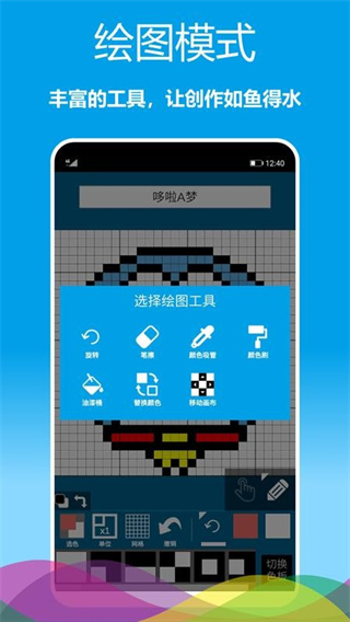 像素绘图软件安卓版