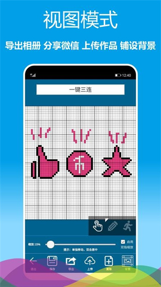 像素绘图软件安卓版