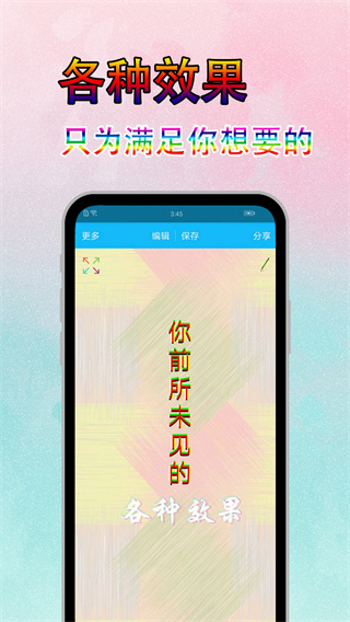 文字美图秀app免费