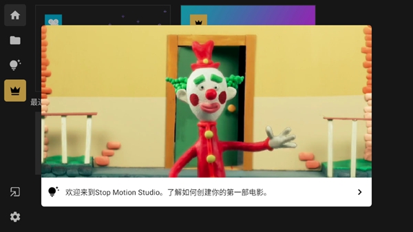 stop motion studio