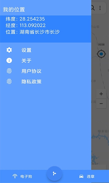 语音导航