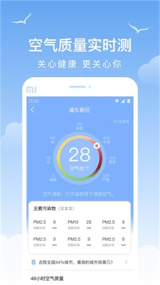 老友天气预报app