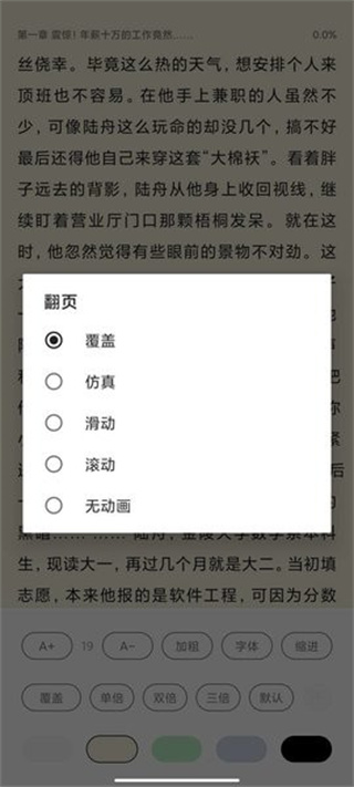 桔子免费小说