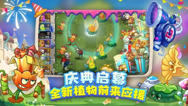 植物大战僵尸2最新版