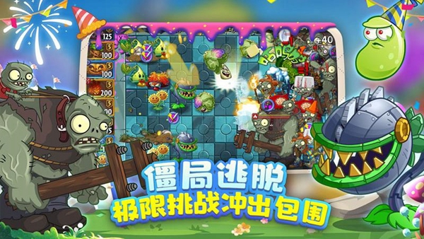 植物大战僵尸2最新版