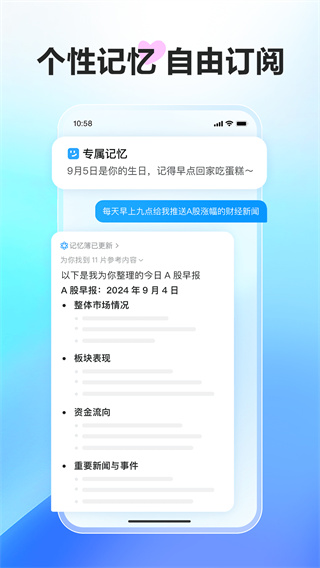 文小言app免费