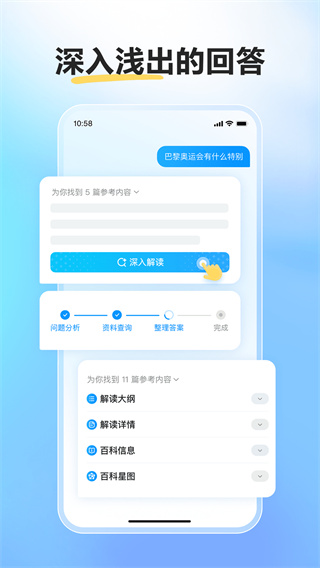 文小言app免费