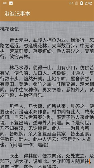 小鱼记事本