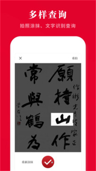 常用汉语词典电子版app