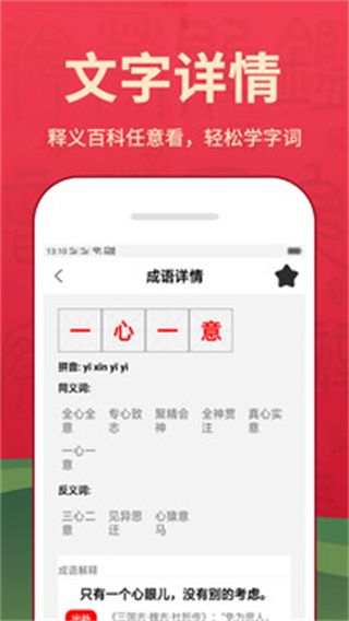 常用汉语词典电子版app