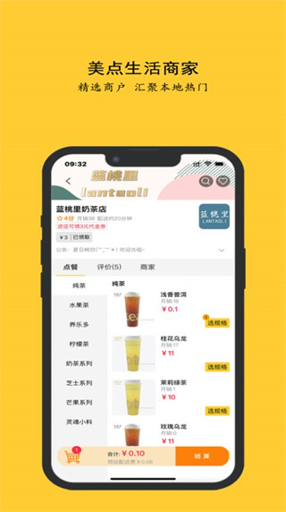 美点生活app2024