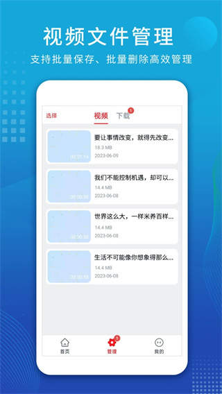 视频解析大师app软件免费