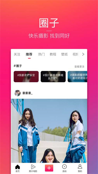 图虫app