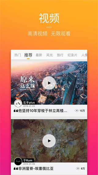 图虫app