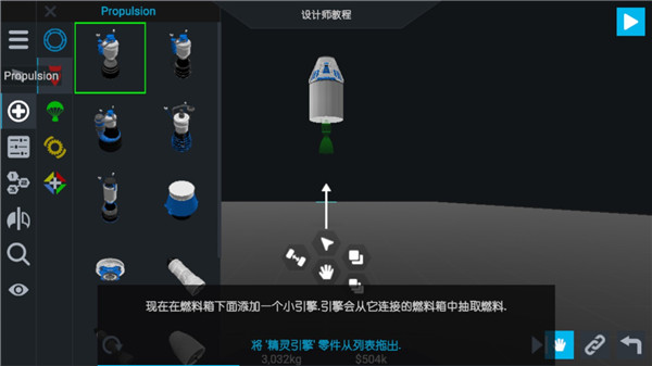 简单火箭2汉化版