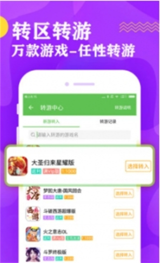 bt游戏盒子正版app