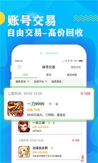 bt游戏盒子正版app