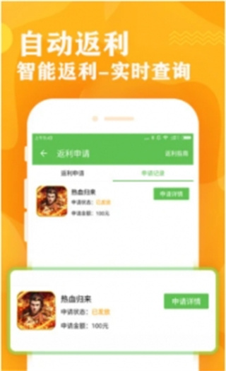 bt游戏盒子正版app