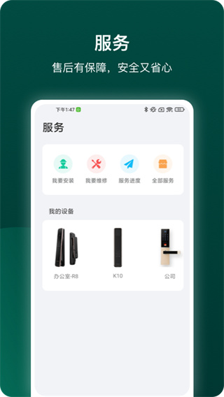 小嘀管家正版app