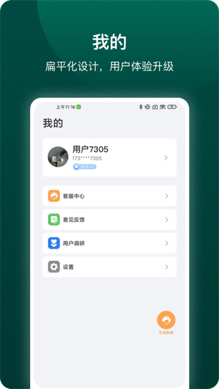 小嘀管家正版app