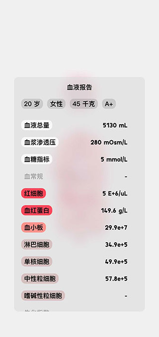 生命人体模拟器中文版