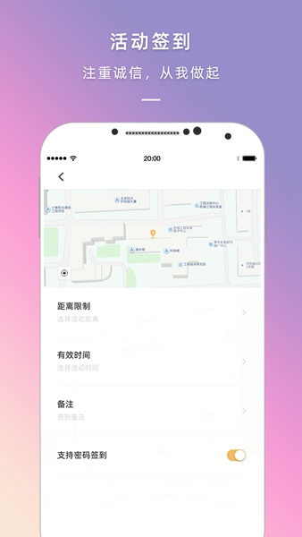 到梦空间管理系统app