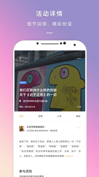 到梦空间管理系统app