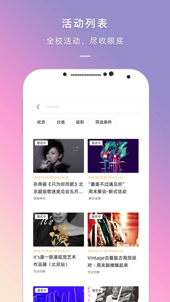 到梦空间管理系统app