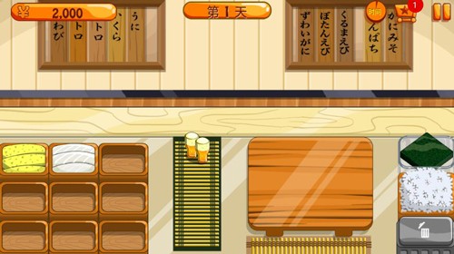 Sushi Friends中文版