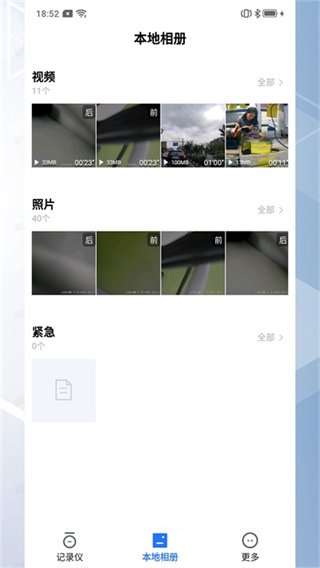 录风者行程记录仪app正版