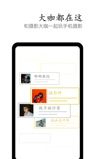 vivo摄影app