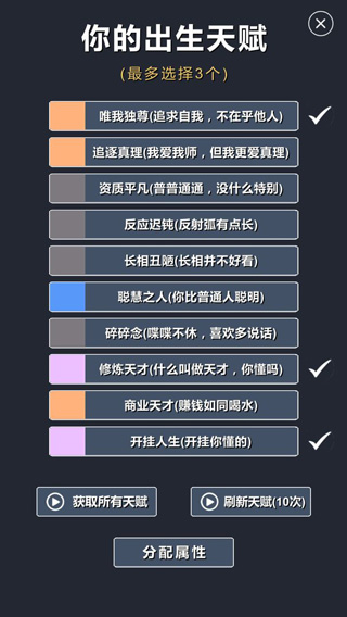 修仙模拟器我要修真无广告