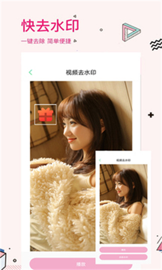 视频照片去水印app免费