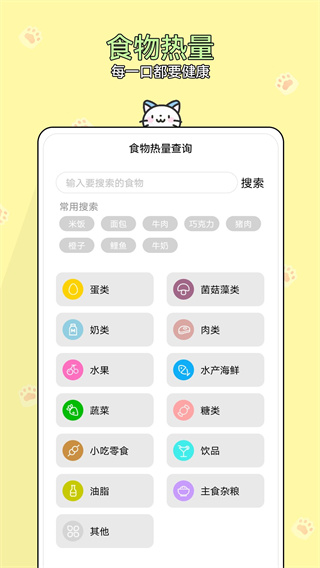 减肥小助手安卓版app