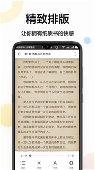 小疙瘩小说最新版app