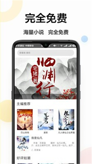 小疙瘩小说最新版app