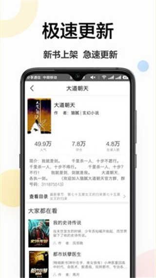 小疙瘩小说最新版app