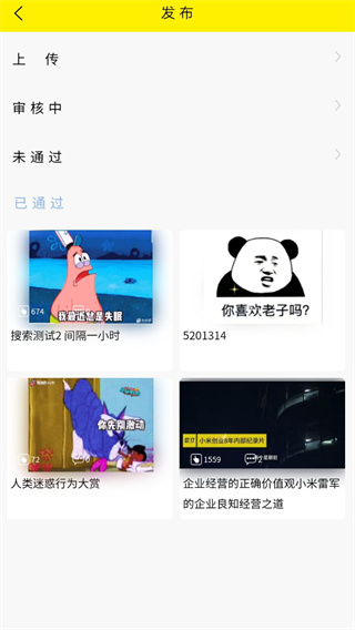 秒懂交友