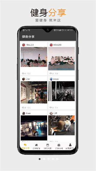 威尔仕健身app安卓版