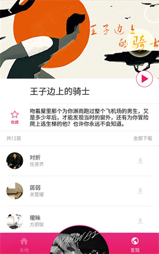 樱桃音乐app最新版