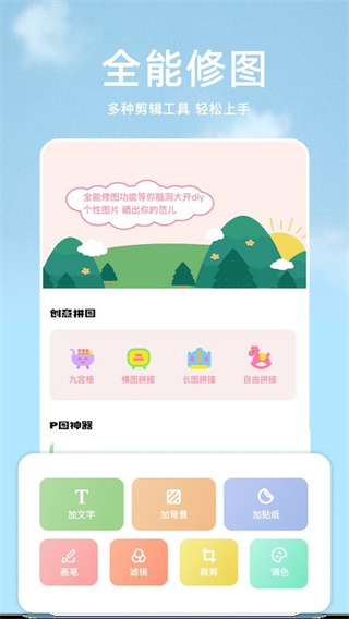 模糊图片美app