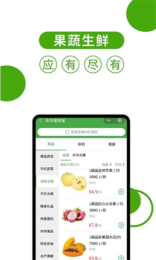 华盛配送商家端app