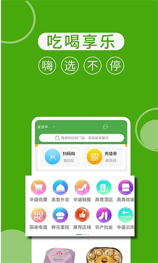 华盛配送商家端app