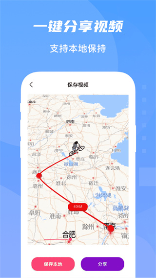 旅行轨迹地图制作app免费