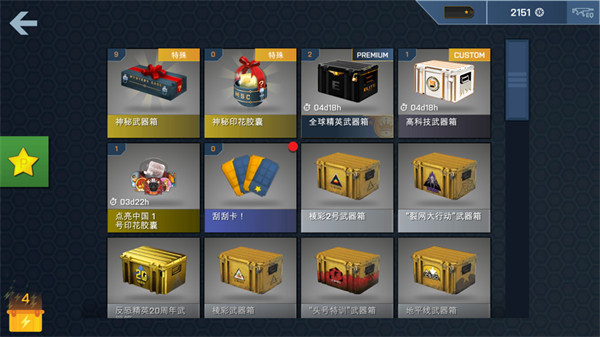 CSGO开箱模拟器手机版