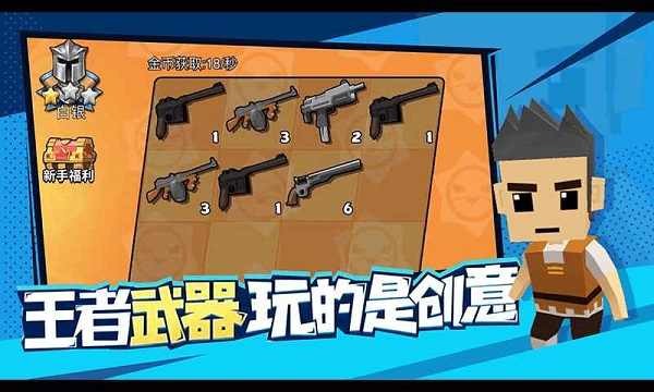 迷你特种兵免广告版