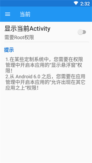 myandroidtools