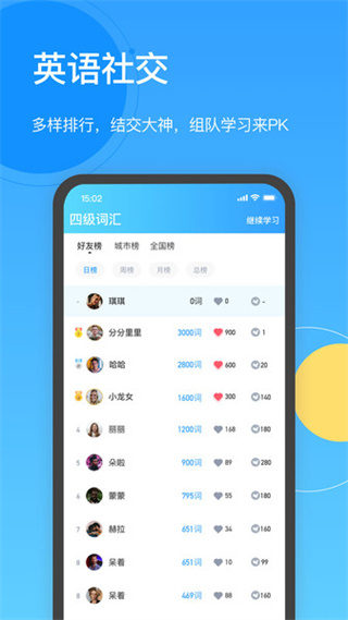 海词王app最新