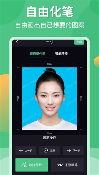 证件照生成器免费app