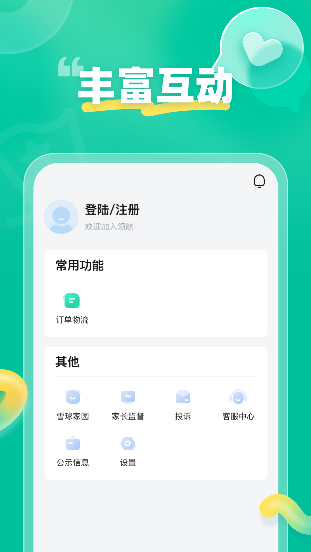 作业帮领航app